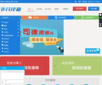 LSGW.com(找律师网) Screenshot