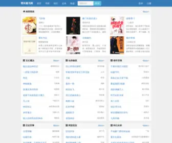 Lshappy.com(德安新闻网) Screenshot