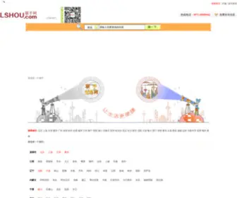 Lshou.com(零售网) Screenshot