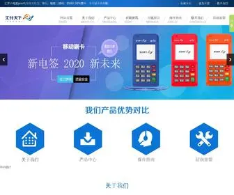 Lshuab.com(汇开店电签POS是上市公司汇付天下（股票代码：01806.HK）) Screenshot
