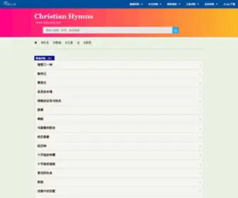 LSHYMN.net(基督徒诗歌网) Screenshot