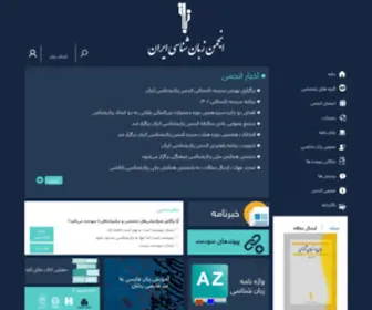 Lsi.ir(انجمن) Screenshot