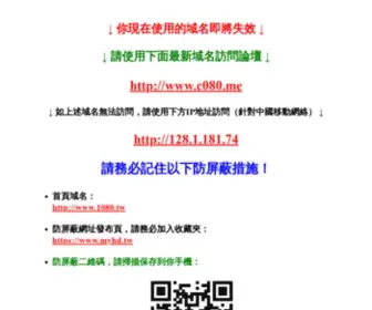 LSJ1080.org(歡迎訪問) Screenshot