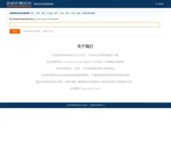 LSJGCX.com(天猫）) Screenshot