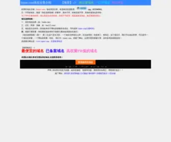 LSJMW.com(丽水市经济和信息化委员会) Screenshot