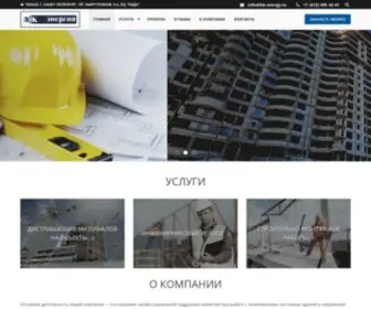 LSK-Energy.ru(ООО) Screenshot