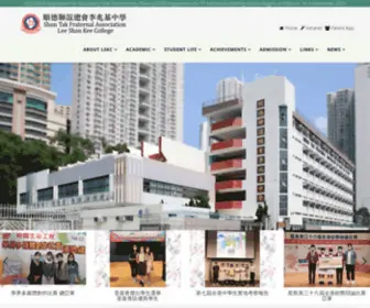 LSKC.edu.hk(順德聯誼總會李兆基中學) Screenshot
