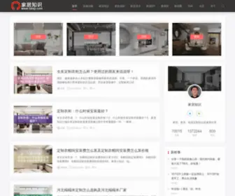 Lskeji.com(八方互动) Screenshot