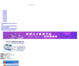 LSLDCL.com(莲都区残疾人联合会) Screenshot