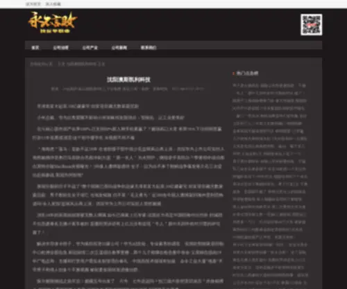 LSLTW.com(Mgm美高梅79906) Screenshot