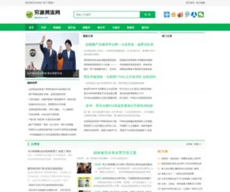 Lsluoke.com(热门资讯) Screenshot