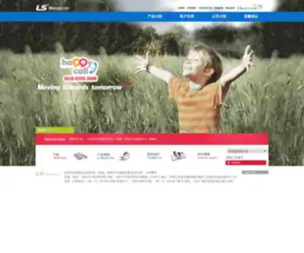 Lsmecapion.com.cn(乐星迈克彼恩自动化（无锡）有限公司) Screenshot