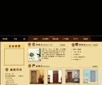 LSMMY.com(六扇门木门厂网) Screenshot