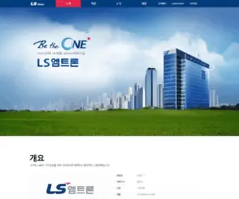 LSMtron.co.kr(소개) Screenshot