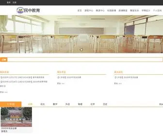 LSMZZX.com(龙胜民族中学) Screenshot