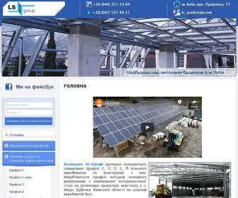 LSprofi.com.ua(ЛС) Screenshot