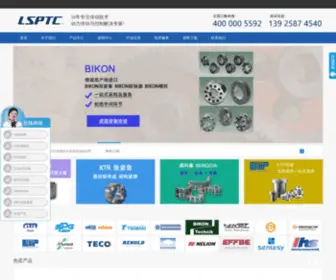 LSPTC.com.cn(进口链条) Screenshot