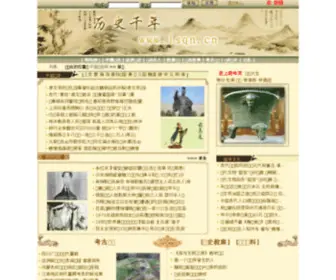 LSQN.cn(古代老照片图库) Screenshot