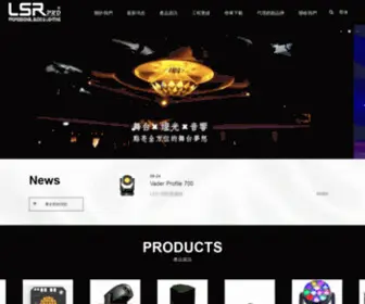 LSR-Pro.com(翰音舞台燈光音響) Screenshot