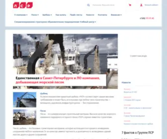LSrbase.ru(Главная страница) Screenshot