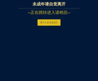 Lstianyi.net(龙山天一开发建设有限公司) Screenshot