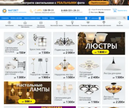 LSTR-Shop.ru(В каталоге интернет) Screenshot