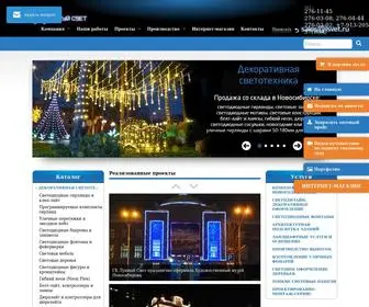 Lsvet.ru(Производство уличных фонарей) Screenshot