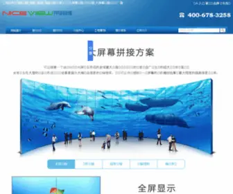 Lsview.cn(液晶拼接) Screenshot