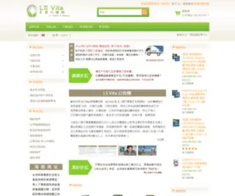 Lsvita.com(美國代購網) Screenshot