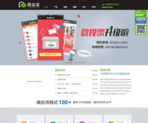 Lsweixin.com(微信营销) Screenshot