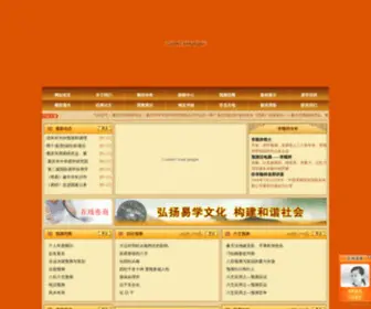 LSXCH.com(李顺祥易学网) Screenshot