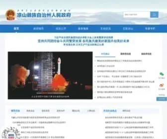 LSZ.gov.cn(凉山州人民政府) Screenshot