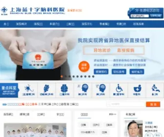 LSZNK.com(上海蓝十字脑科医院) Screenshot