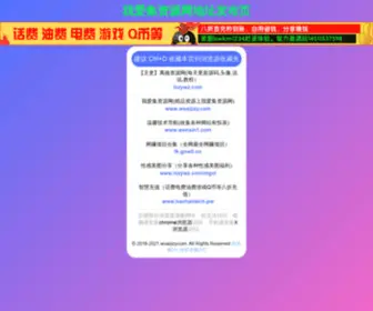 LSZynet.com(哈哈电竞) Screenshot