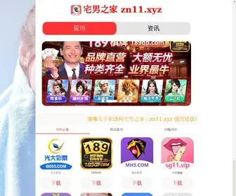 LSZYTL.site(丝瓜APP) Screenshot