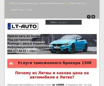 LT-Auto.in.ua(Пригон авто из Литвы под растаможку) Screenshot