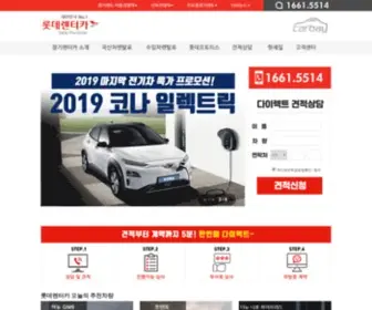 LT-Rentacar.net(롯데렌터카) Screenshot