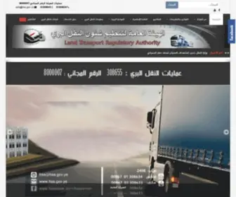 Ltaa.gov.ye(الهيئة) Screenshot