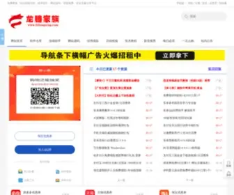 Ltasp.com(龙腾家族) Screenshot