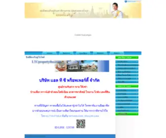 LTCpropertythai.com(House for rent) Screenshot