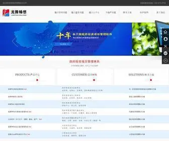 LTCX.net.cn(龙腾畅想网) Screenshot