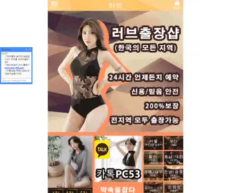 LTCZ.cn(안양출장안마) Screenshot