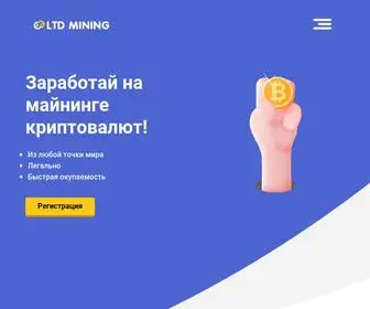 LTD-Mining.com(LTD Mining) Screenshot