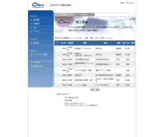 Ltec-GR.co.jp(エルテック株式会社) Screenshot