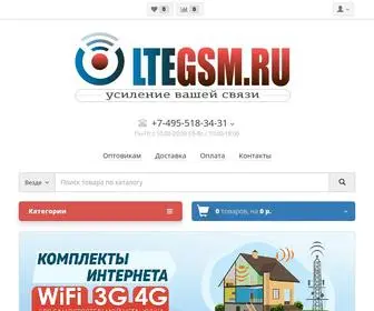 Ltegsm.ru(Интернет) Screenshot