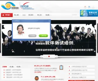 Ltesting.cn(软件测试培训网) Screenshot