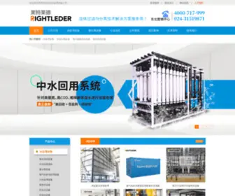 LTLD.net.cn(莱特莱德沈阳水处理设备公司) Screenshot