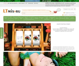 Ltmix.ru(LT mix) Screenshot