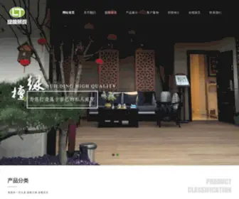 Ltmuwu.com(无锡绿檀景观设备有限公司) Screenshot
