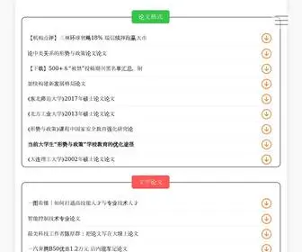 Ltmuye.com(论文资源网) Screenshot